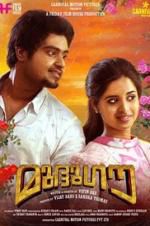 Watch Mudhugauv 123MoviesFree