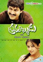 Watch Pravarakyudu 123MoviesFree