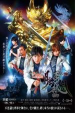 Watch Garo: Under the Moonbow 123MoviesFree