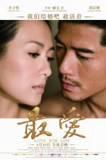 Watch Mo shu wai zhuan 123MoviesFree
