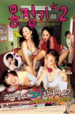 Watch Wet Dreams 2 123MoviesFree