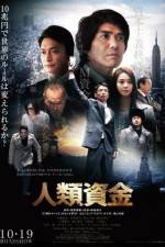 Watch Jinrui shikin 123MoviesFree