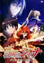 Watch Shakugan No Shana: The Movie 123MoviesFree