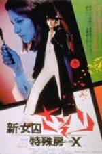 Watch Shin joshuu sasori Tokushu-b X 123MoviesFree