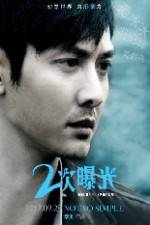 Watch Erci puguang 123MoviesFree