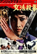 Watch Hapkido 123MoviesFree