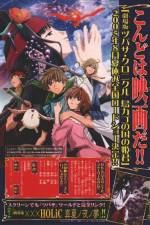 Watch Gekijban tsubasa chronicle Tori kago no kuni no himegumi 123MoviesFree