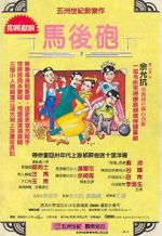 Watch Crazy Kung Fu Master 123MoviesFree