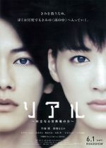 Watch Real 123MoviesFree