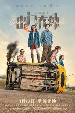 Watch Give Me a Ride 123MoviesFree