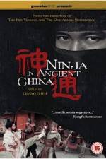Watch Shen tong 123MoviesFree