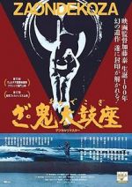 Watch The Ondekoza 123MoviesFree