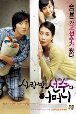 Watch Sarangbang seonsoowa eomeoni 123MoviesFree