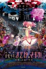 Watch Magical Girl Madoka Magica Movie 2 - The Eternal Story 123MoviesFree