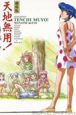 Watch Tenchi Muy Manatsu no Eve 123MoviesFree