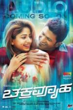 Watch Chakravyuha 123MoviesFree