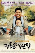 Watch Pasongsong gyerantak 123MoviesFree