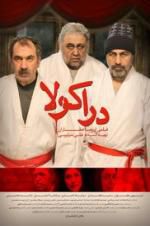 Watch Derakula 123MoviesFree