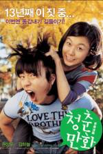 Watch Cheongchun-manhwa 123MoviesFree