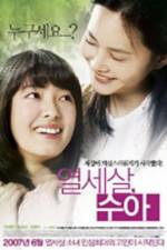 Watch Yeol-se-sal Soo-ah 123MoviesFree