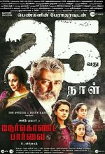 Watch Nerkonda Paarvai 123MoviesFree
