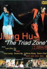 Watch Jiang Hu: The Triad Zone 123MoviesFree