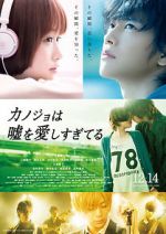 Watch The Liar and His Lover 123MoviesFree