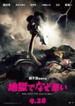 Watch Jigoku de naze warui 123MoviesFree