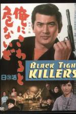 Watch Ore ni sawaru to abunaize 123MoviesFree