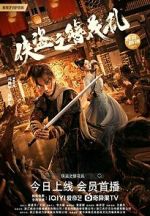 Watch The Hairpin of the Rogue 123MoviesFree