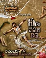 Watch Yedu Chepala Katha 123MoviesFree