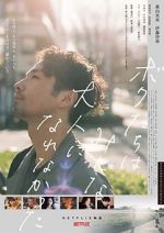 Watch We Couldn\'t Become Adults 123MoviesFree