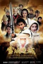 Watch Xue yu 123MoviesFree