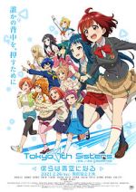 Watch Tokyo 7th Sisters: Bokura wa Aozora ni Naru 123MoviesFree