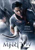 Watch Tom yum goong 2 123MoviesFree
