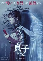 Watch Sadako DX 123MoviesFree