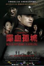 Watch Die Xue Gu Cheng 123MoviesFree