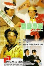 Watch Tricky Brains 123MoviesFree