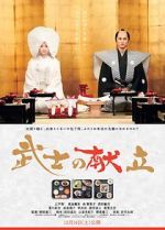 Watch A Tale of Samurai Cooking: A True Love Story 123MoviesFree