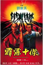 Watch Pi li shi jie 123MoviesFree