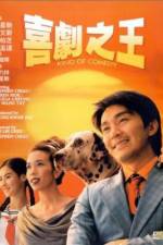 Watch Hei kek ji wong 123MoviesFree