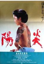 Watch Heat Wave 123MoviesFree