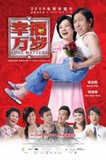 Watch Xing fu wan sui 123MoviesFree