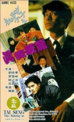 Watch Ji Boy xiao zi zhi zhen jia wai long 123MoviesFree