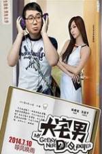 Watch Da Zhai Men 123MoviesFree