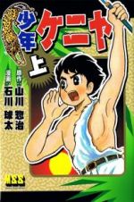 Watch Kenya Boy 123MoviesFree