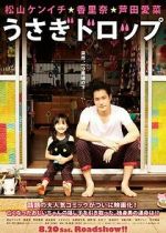 Watch Bunny Drop 123MoviesFree