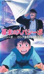 Watch Bakumatsu no Spasibo 123MoviesFree