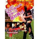 Watch Onna Rambo 123MoviesFree