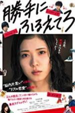 Watch Tremble All You Want 123MoviesFree